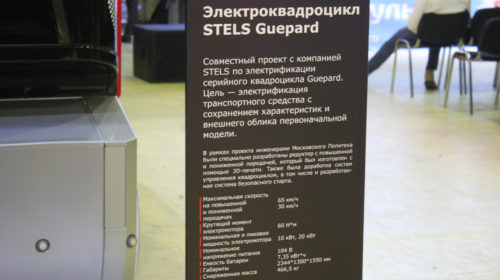 Международная выставка электротранспорта "Едрайв 2023" — итоги от портала Московский политех - электрический квадроцикл характеристики
