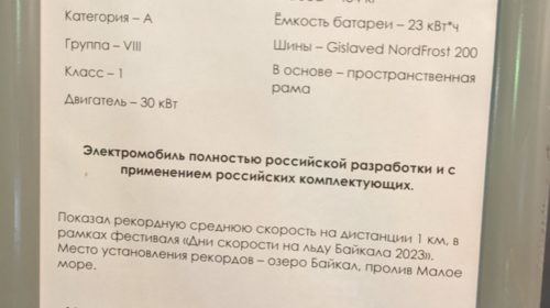 Международная выставка электротранспорта "Едрайв 2023" — итоги от портала Международная выставка электротранспорта "Едрайв 2023" — итоги от портала