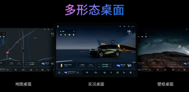 Pasted 57 640x311 - Meizu анонсировала автомобильное ПО Flame Auto