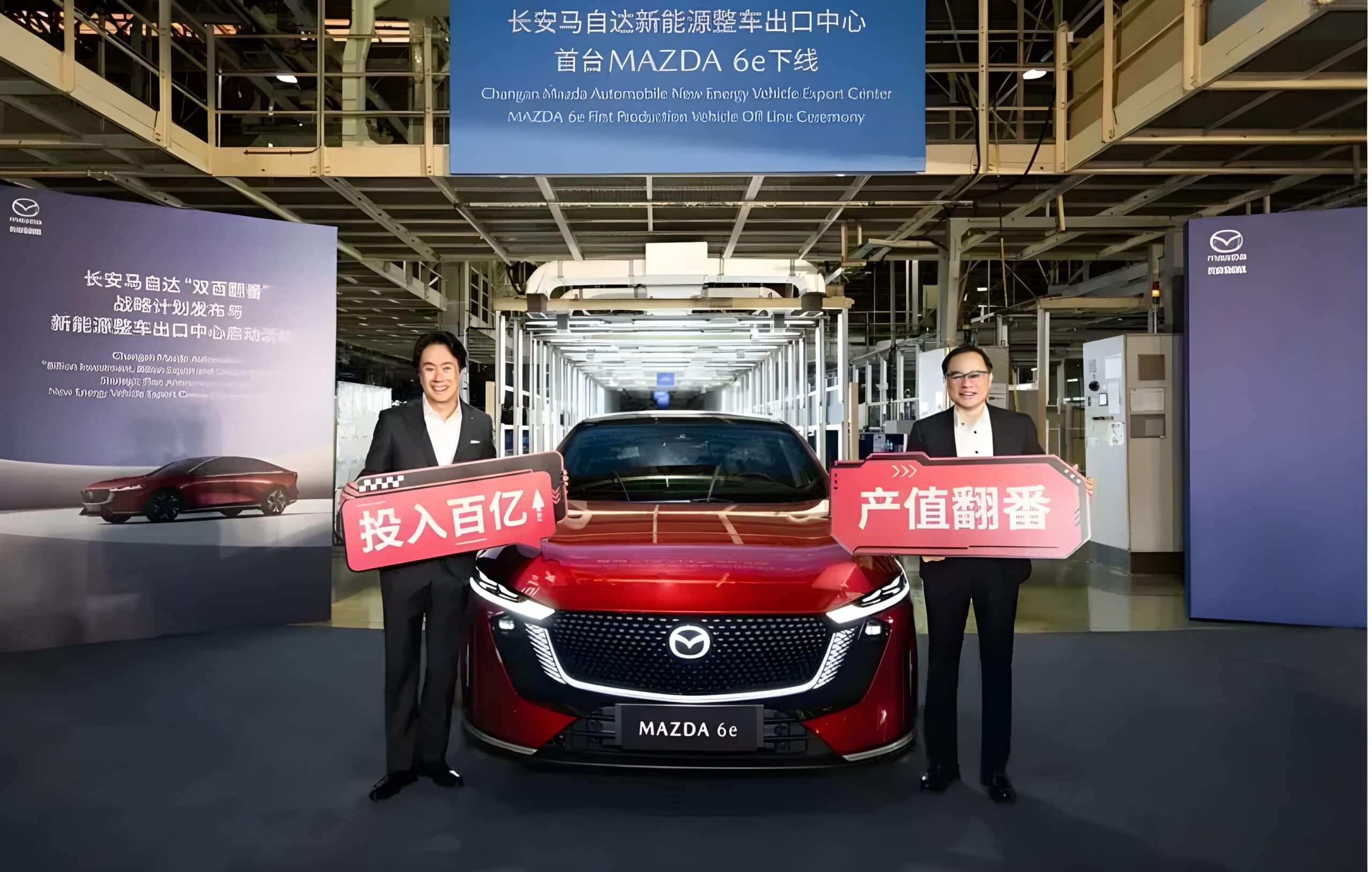 Mazda 6e для зарубежных рынков официально снялась с производственной линии в Китае