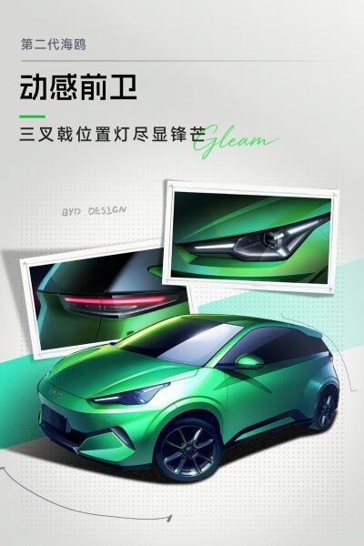 Дизайнерский скетч нового BYD Seagull второго поколения