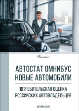 Новые модели GAC для России