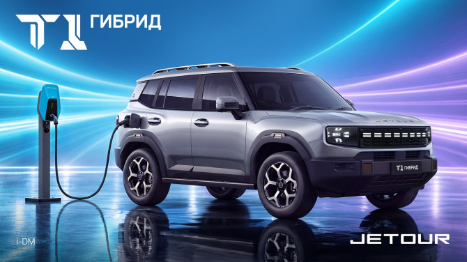 Jetour T1: гибридный кроссовер получил 346,7 л.с. и запас хода 1400 км Гибридный кроссовер Jetour T1 для российского рынка