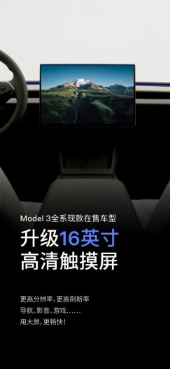 Tesla обновила Model 3 для Китая: экран 16 дюймов, V2L и серый салон Обновлённая Tesla Model 3 для рынка Китая