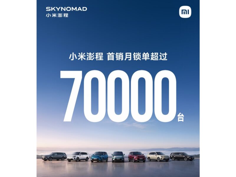 Xiaomi SkyNomad: 70 000 заказов за месяц после премьеры Xiaomi SkyNomad: 70 000 подтверждённых заказов за месяц