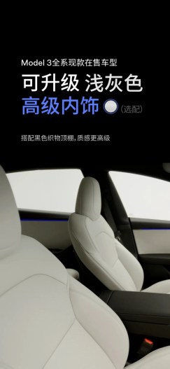Tesla обновила Model 3 для Китая: экран 16 дюймов, V2L и серый салон Новый 16-дюймовый дисплей в салоне Model 3
