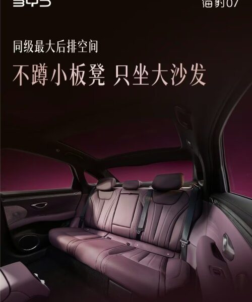 BYD Seal 07 второго поколения: салон стал взрослее, а габариты выросли Передняя панель и руль нового Seal 07