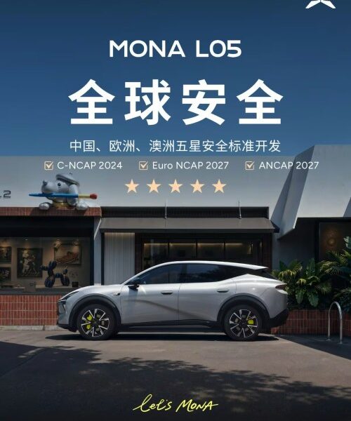 XPeng Mona L05 отправили за границу до старта продаж в Китае Салон XPeng Mona L05