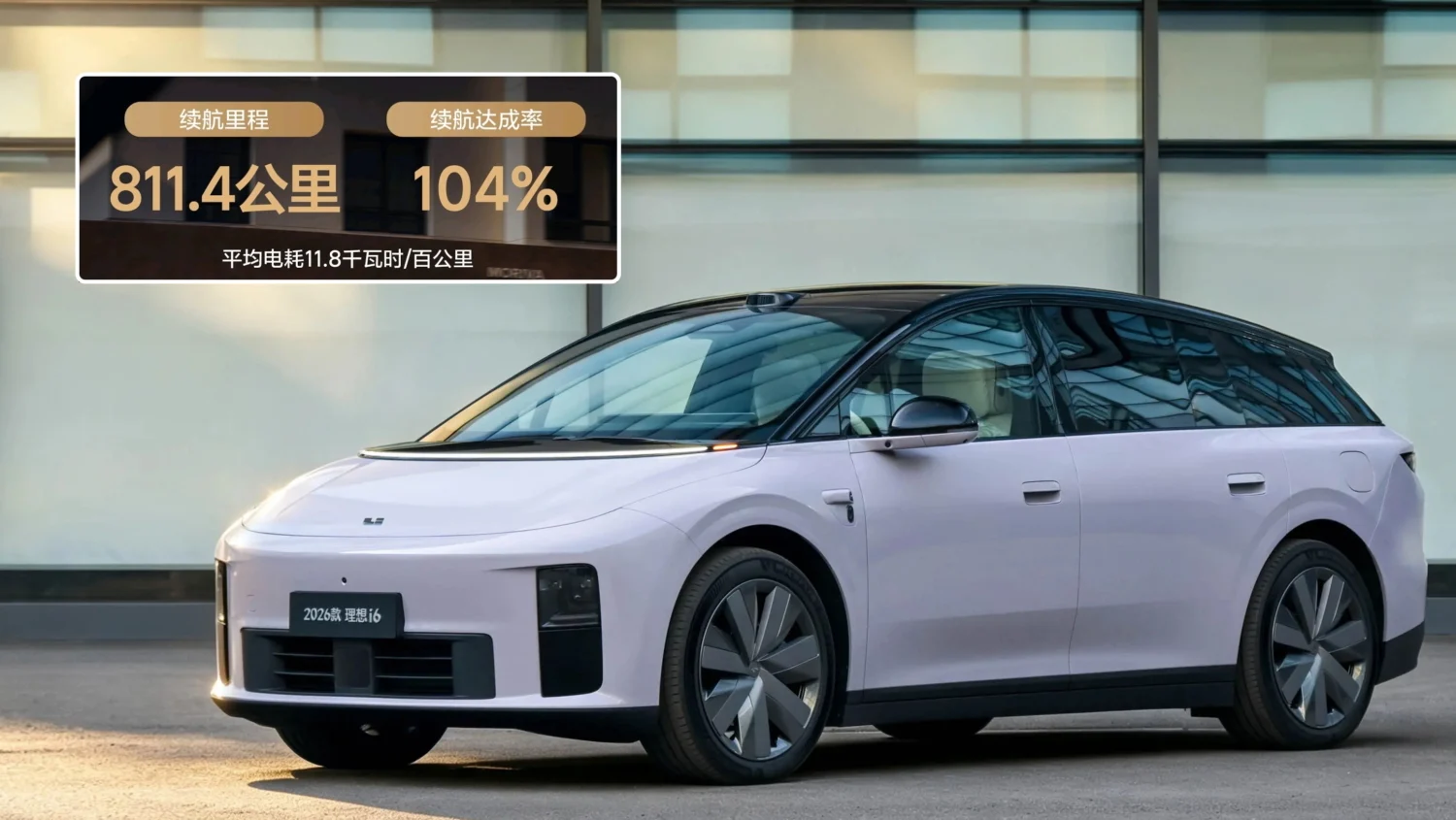 Li Auto i6 проехал 811 км на одном заряде — без батарей CATL